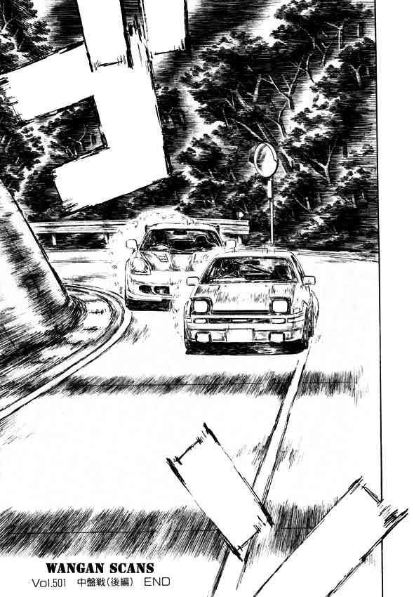 Initial D Chapter 501 10